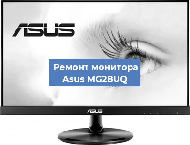 Замена конденсаторов на мониторе Asus MG28UQ в Санкт-Петербурге